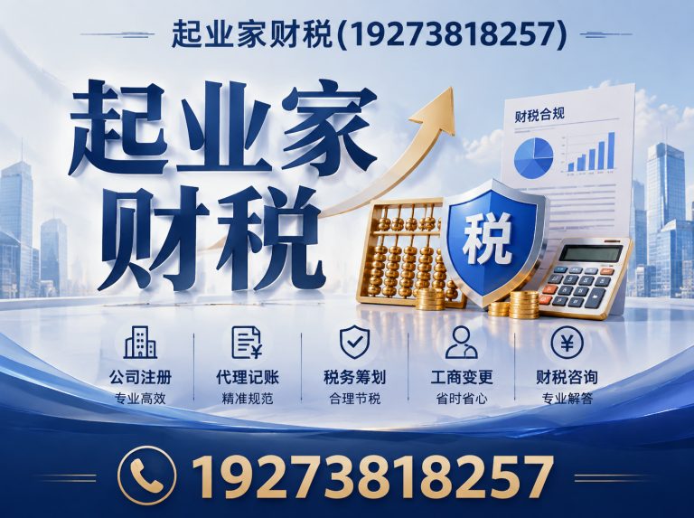 巩义市代理记账展示图
