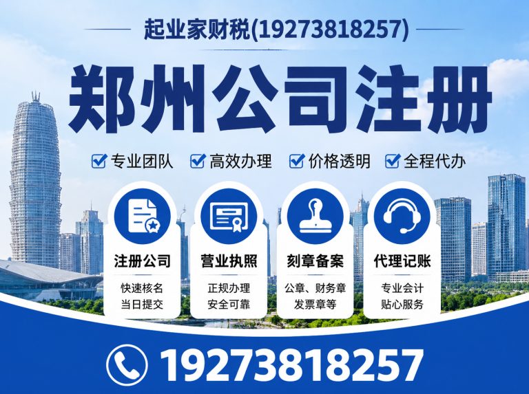 巩义市起业家财税展示图
