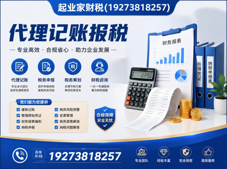 巩义市郑州税务筹划展示图