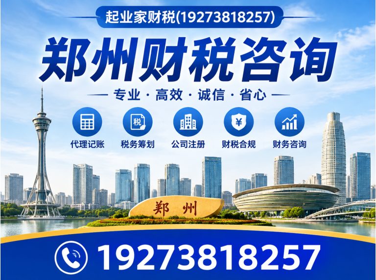 巩义市代理记账报税展示图